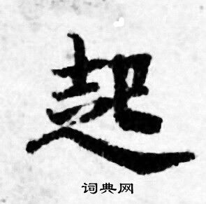 善见律写的起