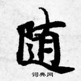 善见律写的随