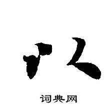 转轮圣王经写的以