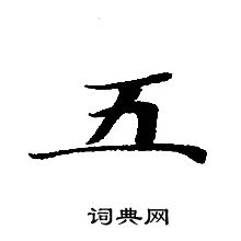 转轮圣王经写的五