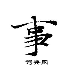 转轮圣王经写的事
