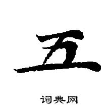 转轮圣王经写的五