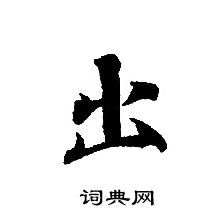 转轮圣王经写的出