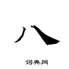 转轮圣王经写的八