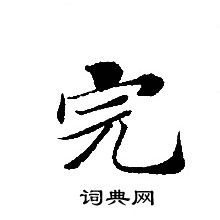 转轮圣王经写的完