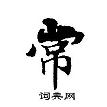 转轮圣王经写的常