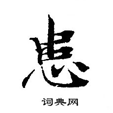 转轮圣王经写的患