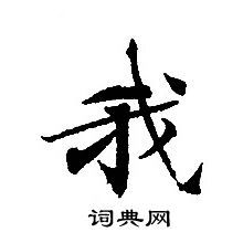 转轮圣王经写的我