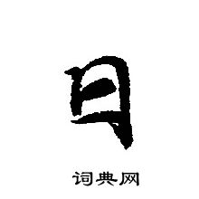 转轮圣王经写的日