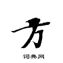 转轮圣王经写的方