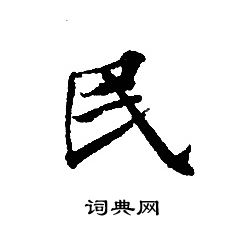 转轮圣王经写的民