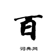 转轮圣王经写的百