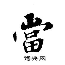 转轮圣王经写的當