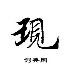 转轮圣王经写的現