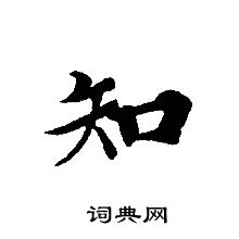 转轮圣王经写的知