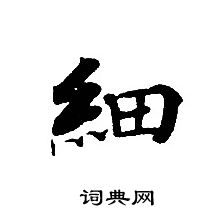 转轮圣王经写的细
