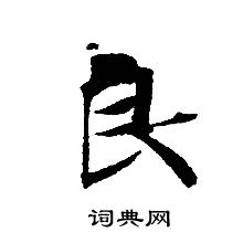 转轮圣王经写的良