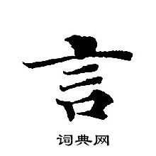 转轮圣王经写的言