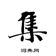 转轮圣王经写的集