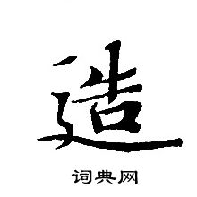 转轮圣王经写的造