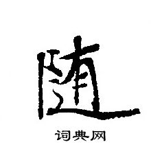 转轮圣王经写的随