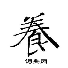 转轮圣王经写的養