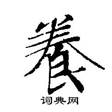 转轮圣王经写的養