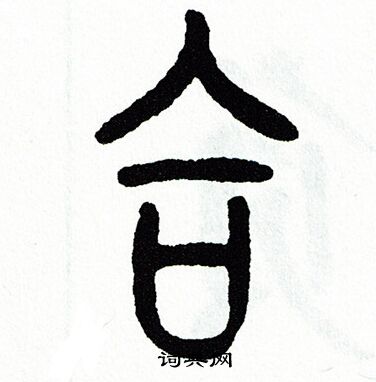 方去疾写的合