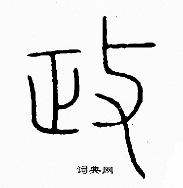 李阳冰写的政