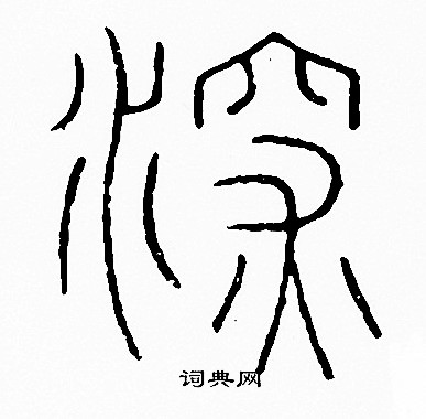李阳冰写的深
