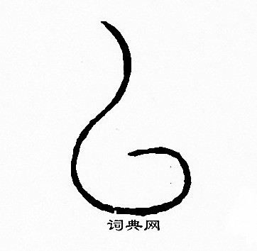 李阳冰写的以