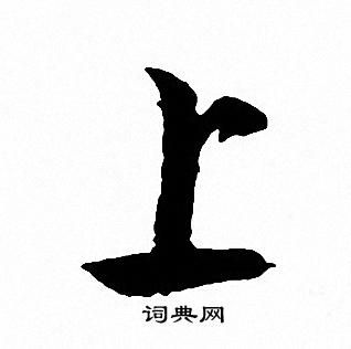 文征明写的上
