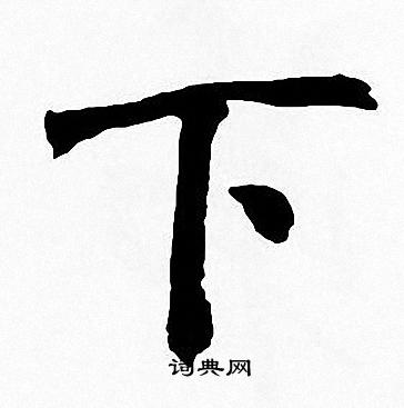 周慧珺写的下