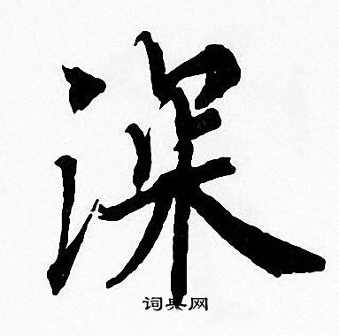 周慧珺写的深