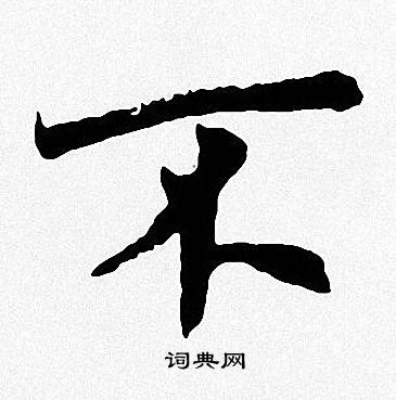 周慧珺写的不