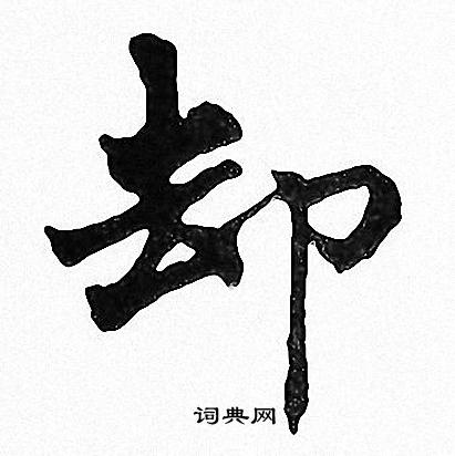 周慧珺写的却