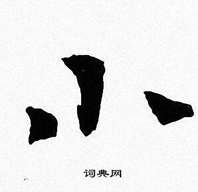周慧珺写的小