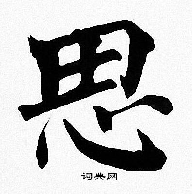 周慧珺写的思