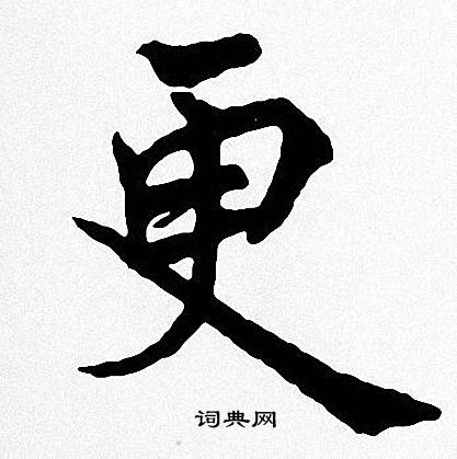 周慧珺写的更