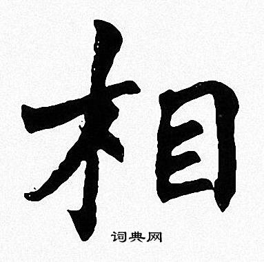 周慧珺写的相