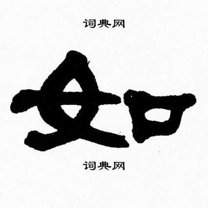 张森写的如