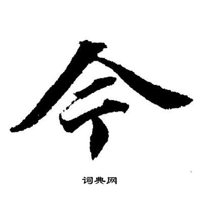 董其昌写的今