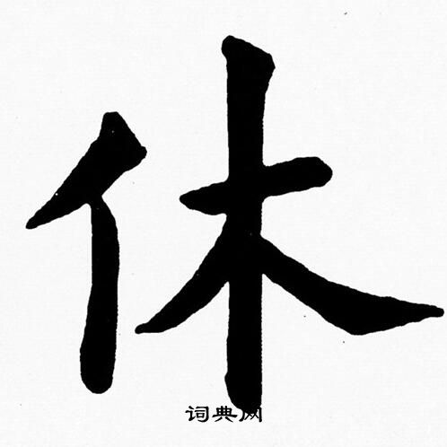 黄自元写的休