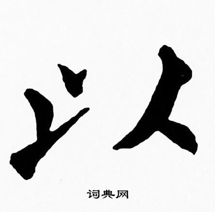 黄自元写的以