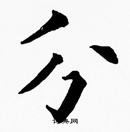 黄自元写的分