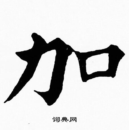 黄自元写的加