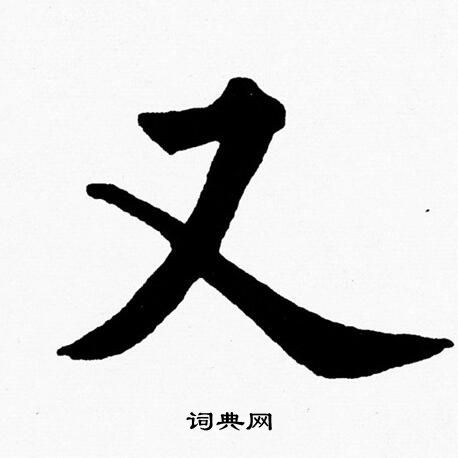 黄自元写的又