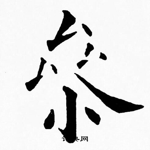 黄自元写的參