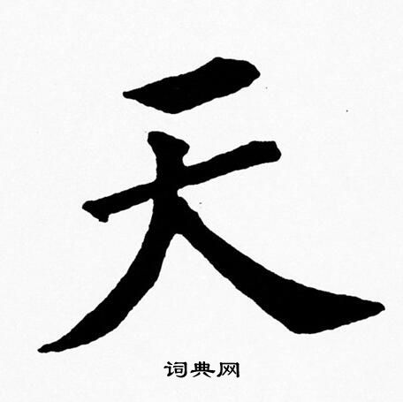 黄自元写的天
