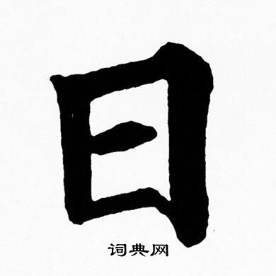 黄自元写的日